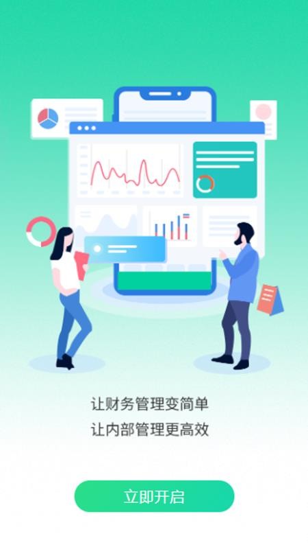 讯飞集团(2)