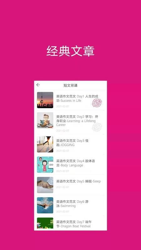 背啊英语(3)