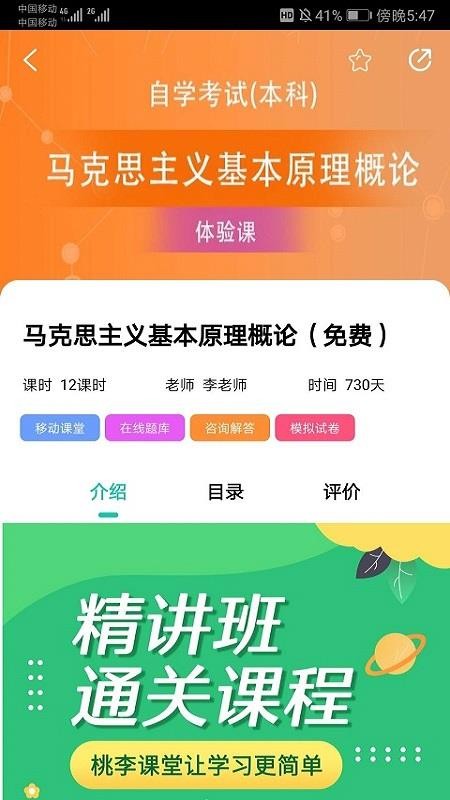 江苏自考辅导(1)