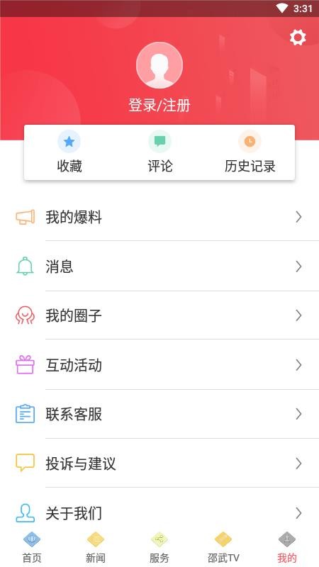 邵武发布(2)