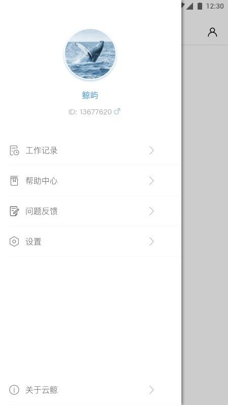 云鲸智能