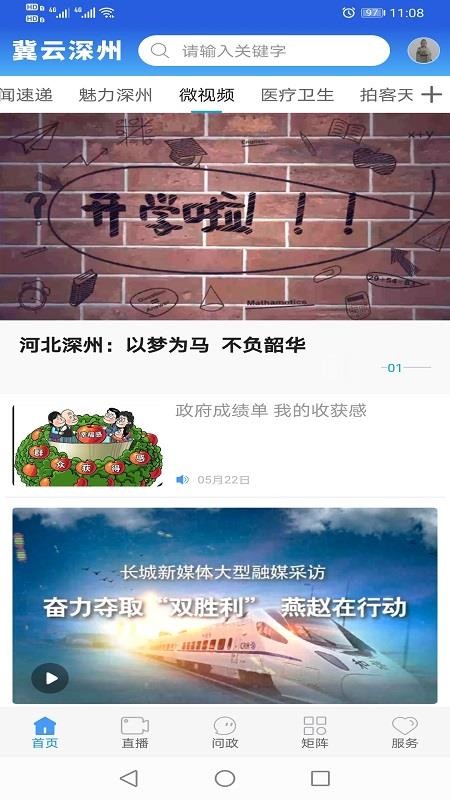 冀云深州(2)