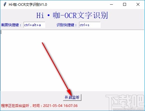 Hi咖(OCR文字识别工具)