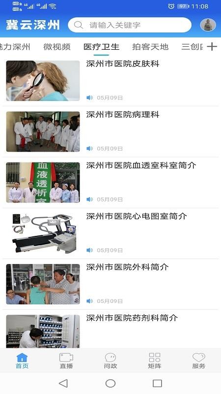 冀云深州(1)