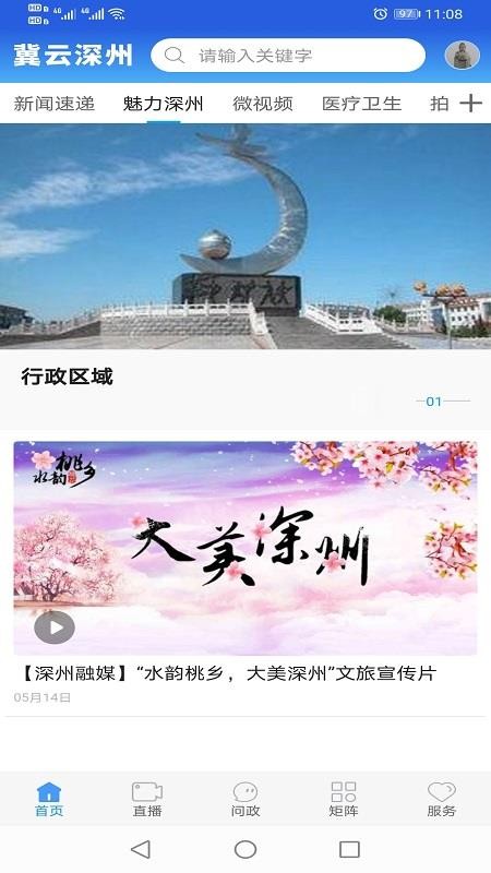 冀云深州(4)