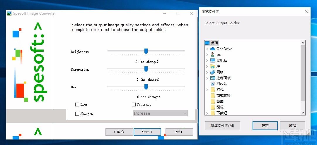 Spesoft Image Converter(图片格式转换器)