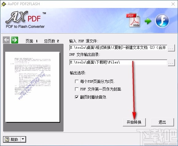 AxPDF PDF2FLASH(pdf转flash软件)