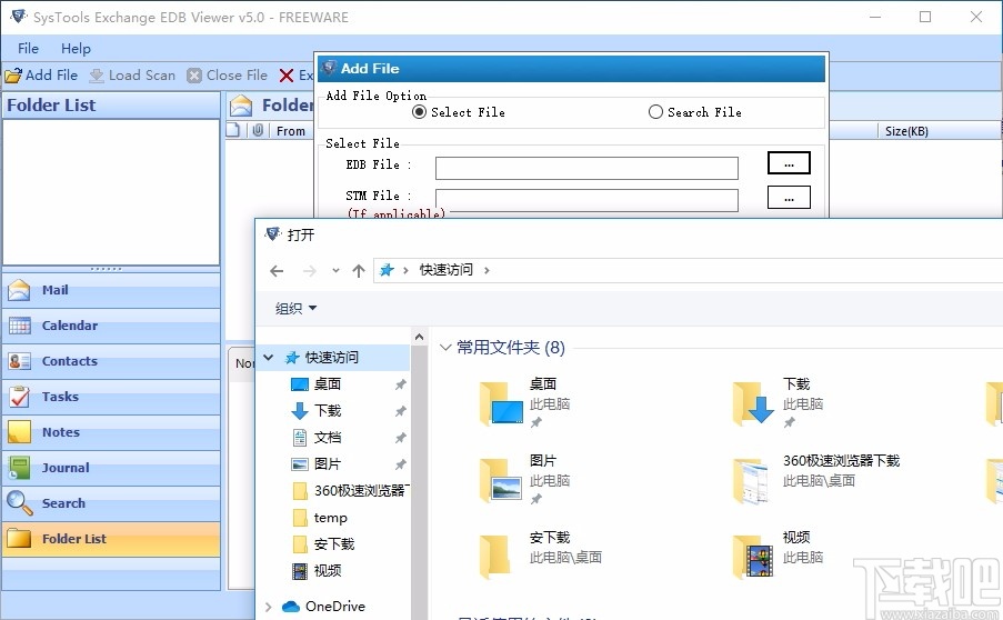 SysTools Exchange EDB Viewer(EDB邮件查看器)