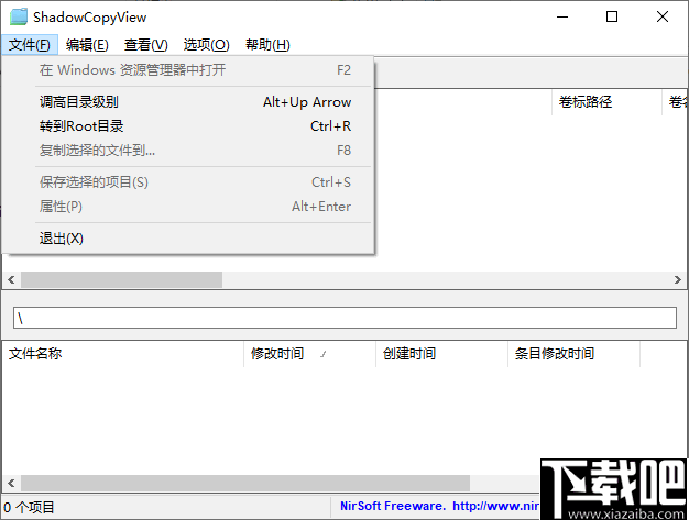 ShadowCopyView(创建快照工具)