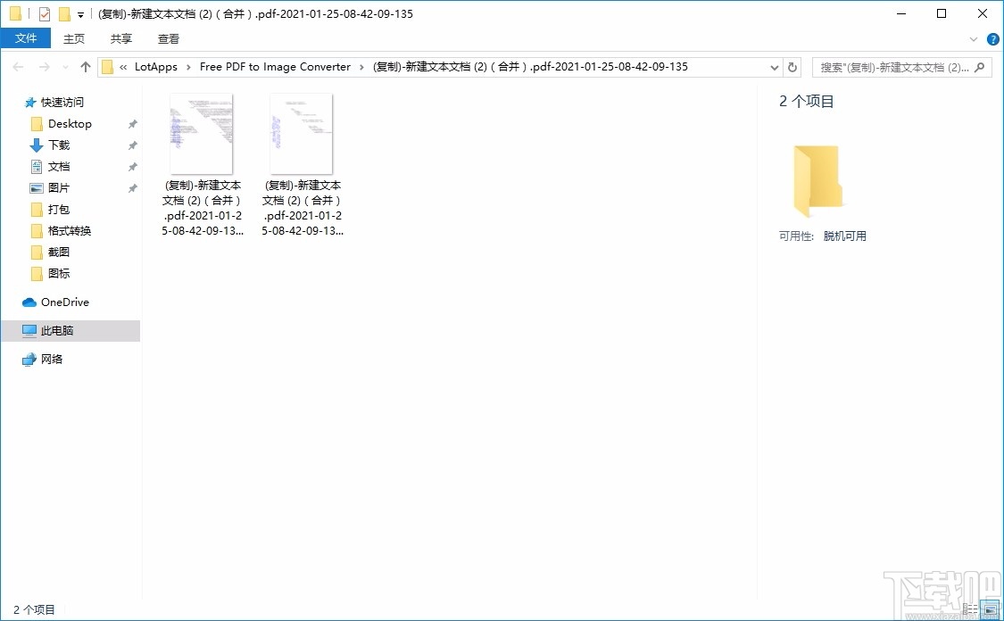 Free PDF to Image Converter(免费PDF到图像转换器)