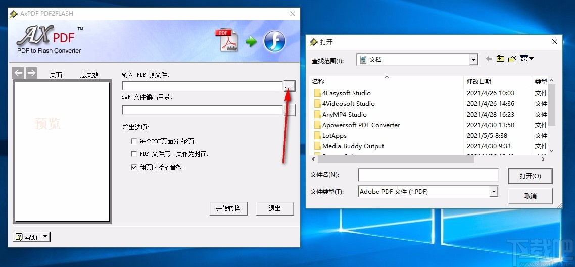 AxPDF PDF2FLASH(pdf转flash软件)