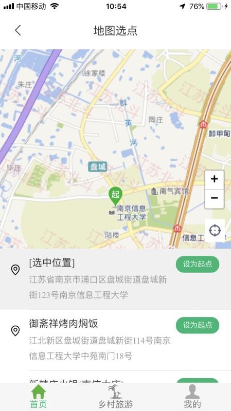 江北智慧农路(3)