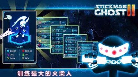 火柴人鬼2