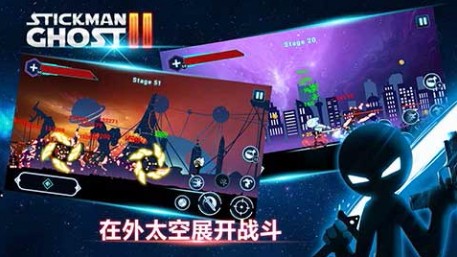 火柴人鬼2