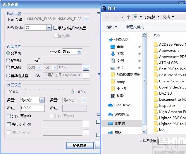 APTool(U盘量产工具)