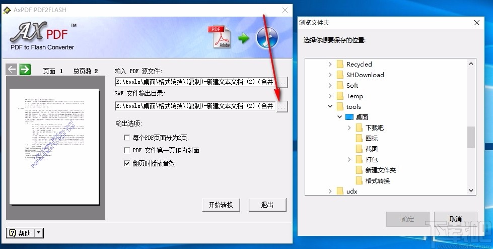 AxPDF PDF2FLASH(pdf转flash软件)