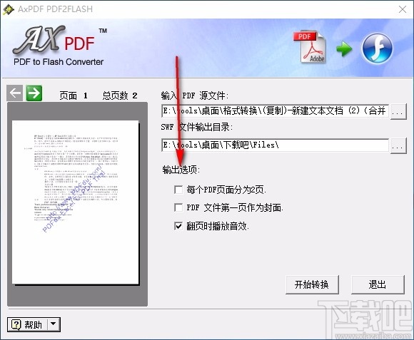 AxPDF PDF2FLASH(pdf转flash软件)