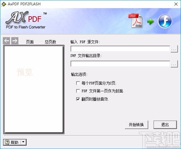 AxPDF PDF2FLASH(pdf转flash软件)