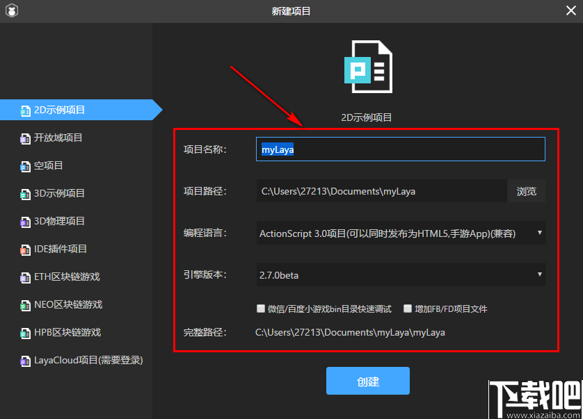 LayaAir IDE(可视化集成开发工具)