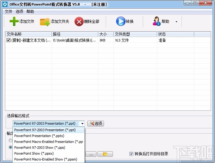 office文档转PowerPoint格式转换器