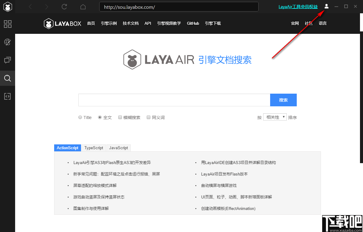 LayaAir IDE(可视化集成开发工具)