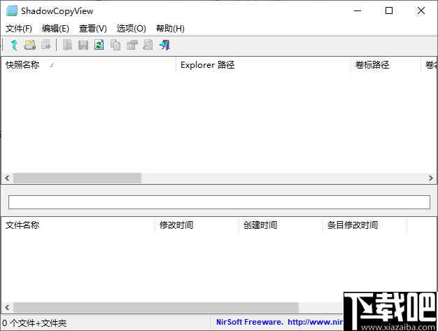 ShadowCopyView(创建快照工具)