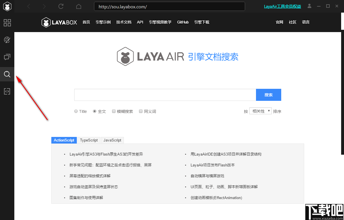 LayaAir IDE(可视化集成开发工具)