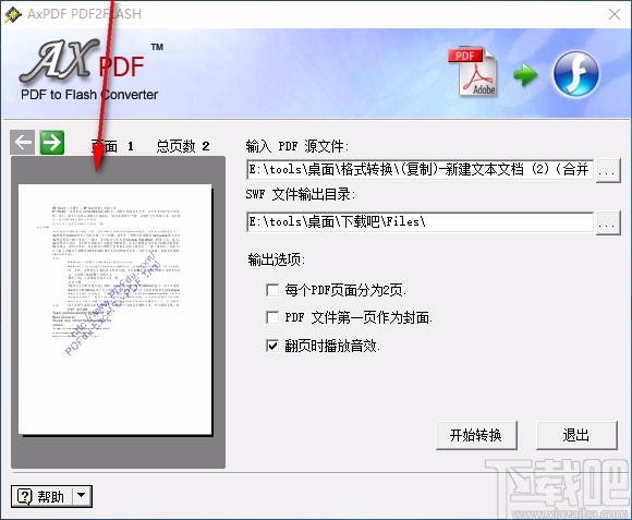 AxPDF PDF2FLASH(pdf转flash软件)