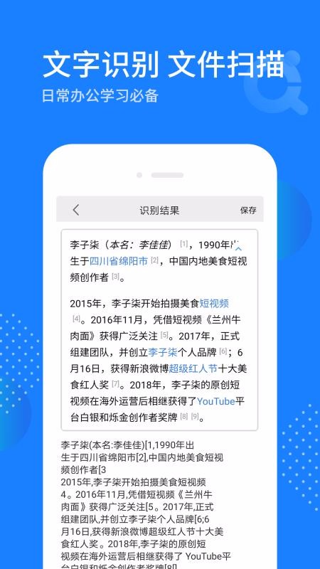 拍照识别助手(1)