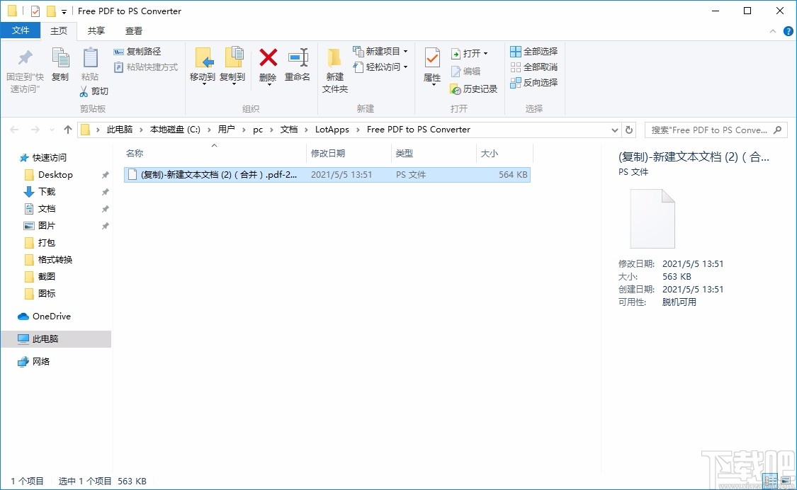 Free PDF to PS Converter(免费PDF转PS转换器)