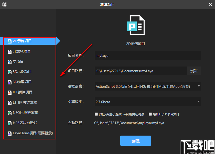 LayaAir IDE(可视化集成开发工具)