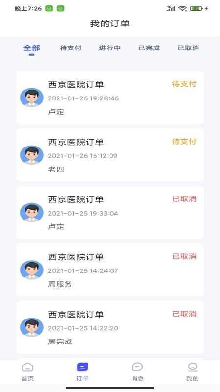 优享服务(2)