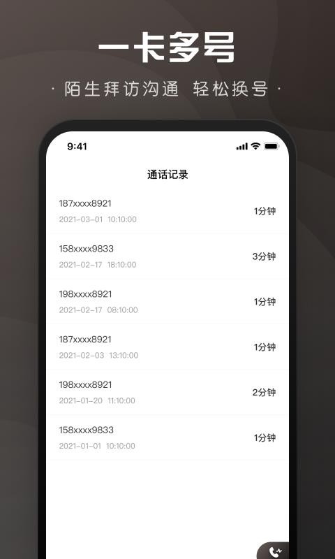 微微小号(3)