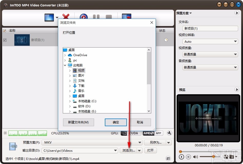 ImTOO MP4 Video Converter(mp4视频转换器)