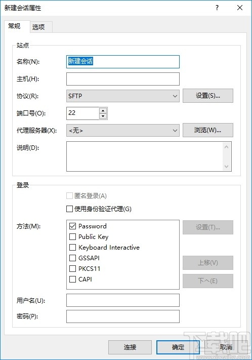 xftp7(FTP文件传输)