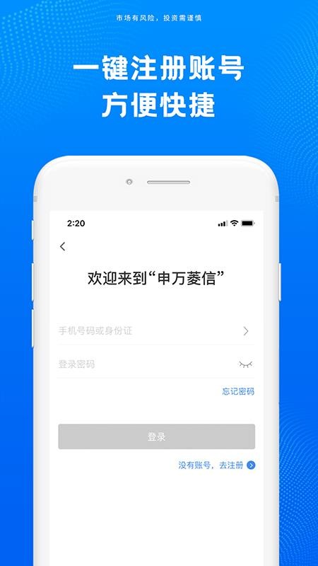 申万菱信基金(1)