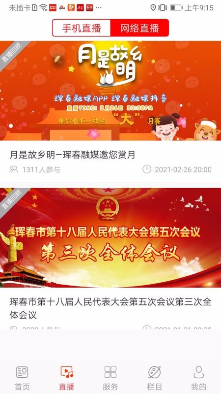 珲春融媒(1)