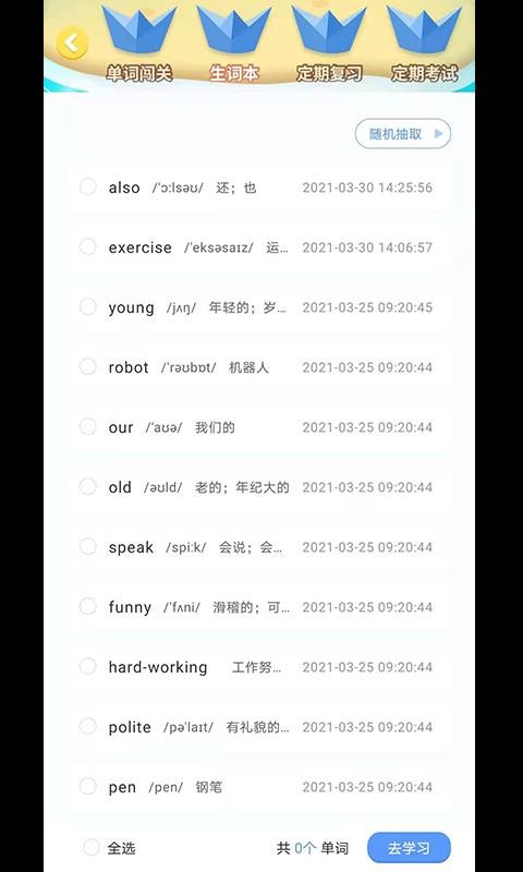 忆学网校(2)