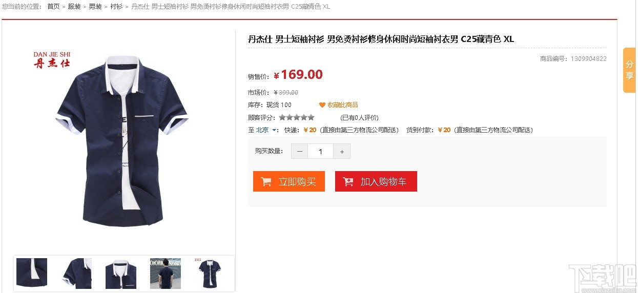 iWebShop(开源商城系统)