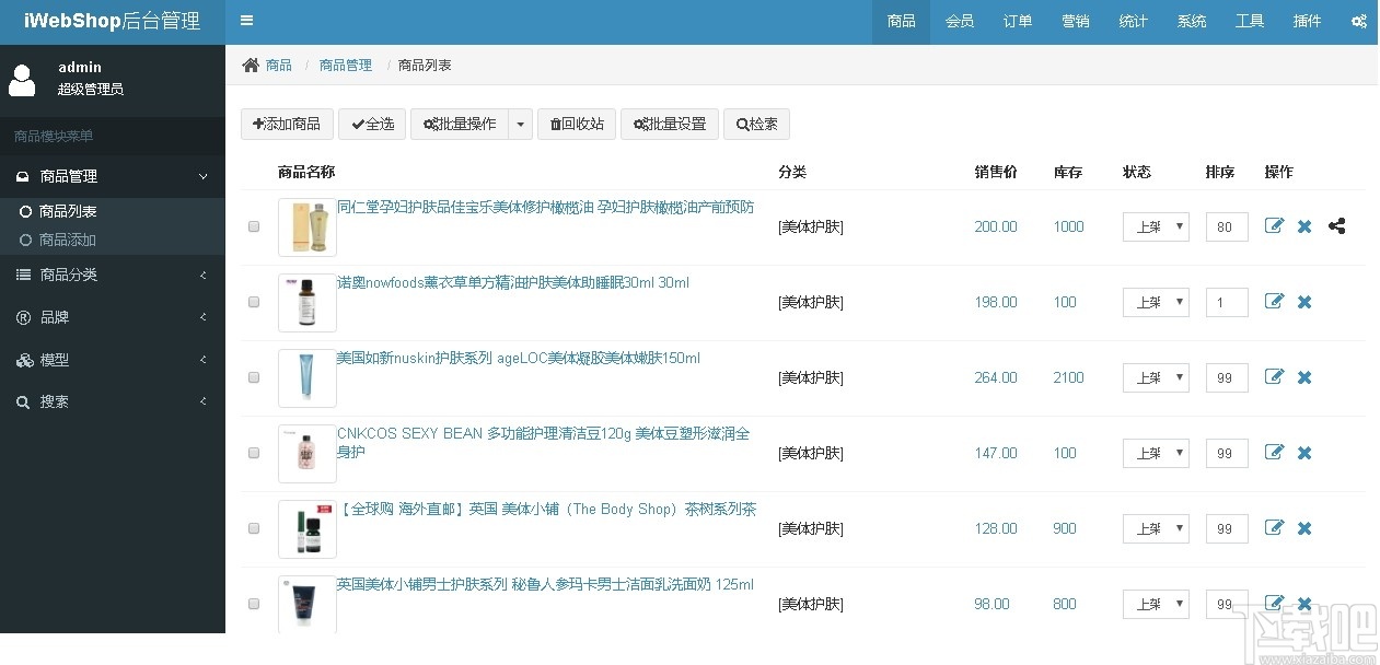 iWebShop(开源商城系统)