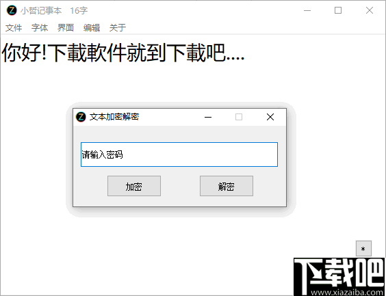 小哲记事本