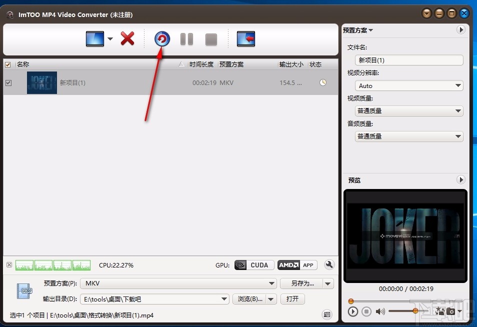 ImTOO MP4 Video Converter(mp4视频转换器)