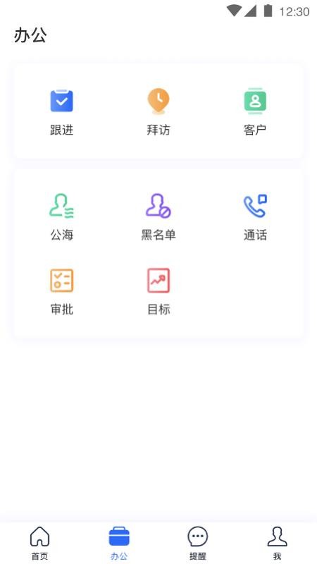 小胖熊CRM(3)