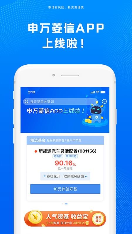 申万菱信基金(4)