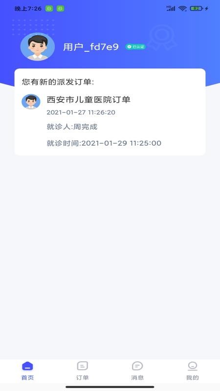 优享服务(5)