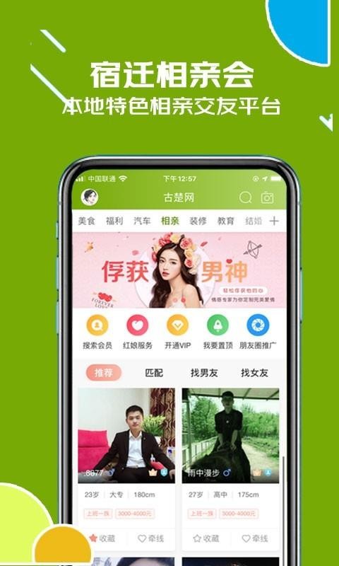 古楚网(2)