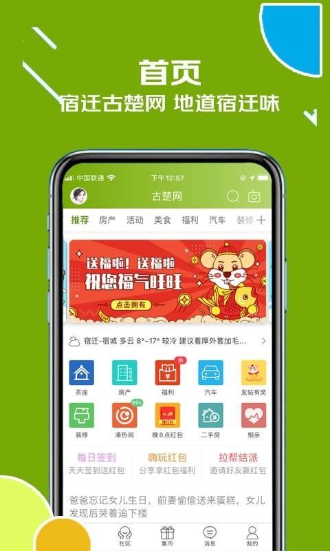 古楚网(4)