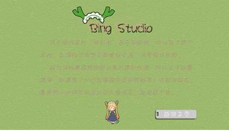 小林家的妹抖龙