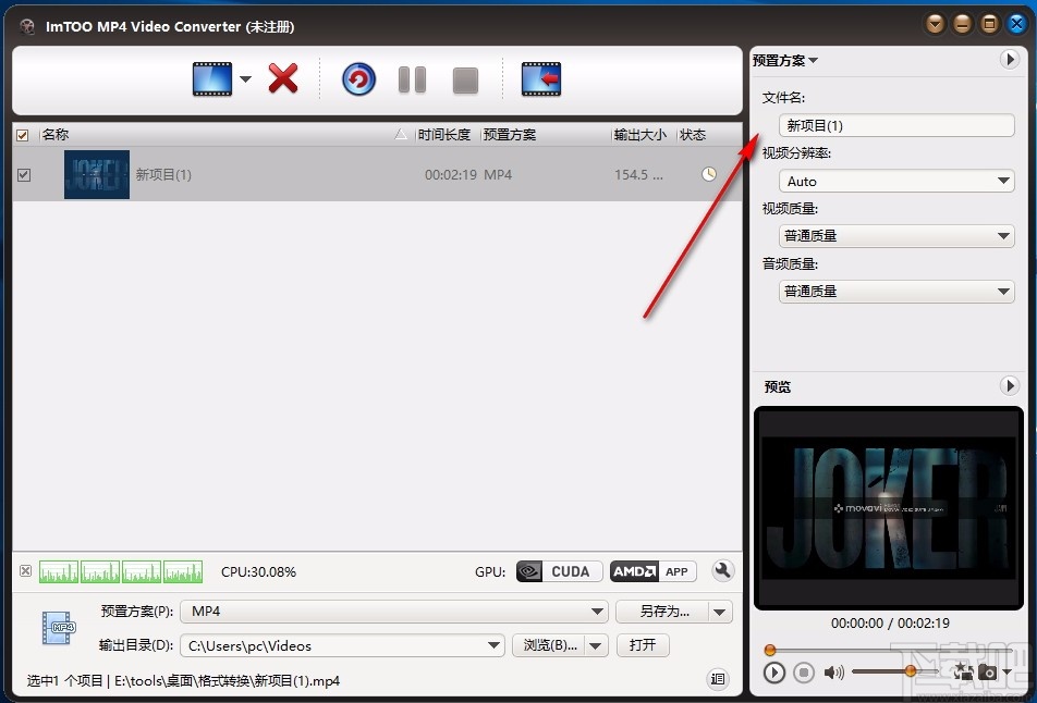 ImTOO MP4 Video Converter(mp4视频转换器)