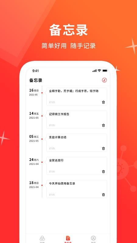 MindNode思维导图3